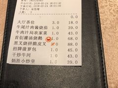 账单-炳胜品味(珠江新城店)