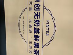 -PINTEA LAB(北京路店)