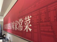 -董家大院·京味家常菜(朝丰家园店)