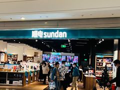 -顺电sundan(颐堤港店)