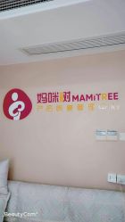 -涌泉妈咪树通乳·产后恢复