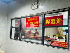 -凤凰路何眼镜香辣蟹(花果园店)