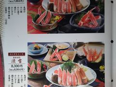 -蟹道乐(網元別館店)