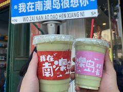 -南澳岛打卡果汁冰公司