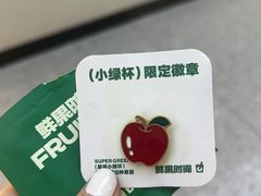 -鲜果时间·果蔬茶(中街旗舰店)