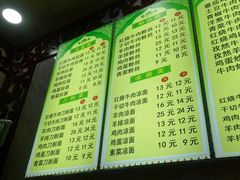 菜单-清真老马牛肉拉面馆(上海路店)
