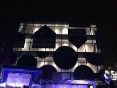 iphone_upload_pic-KENZO(北京三里屯店)