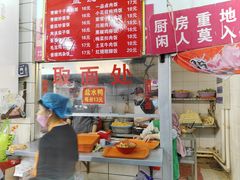 -易记皮肚面(明瓦廊店)