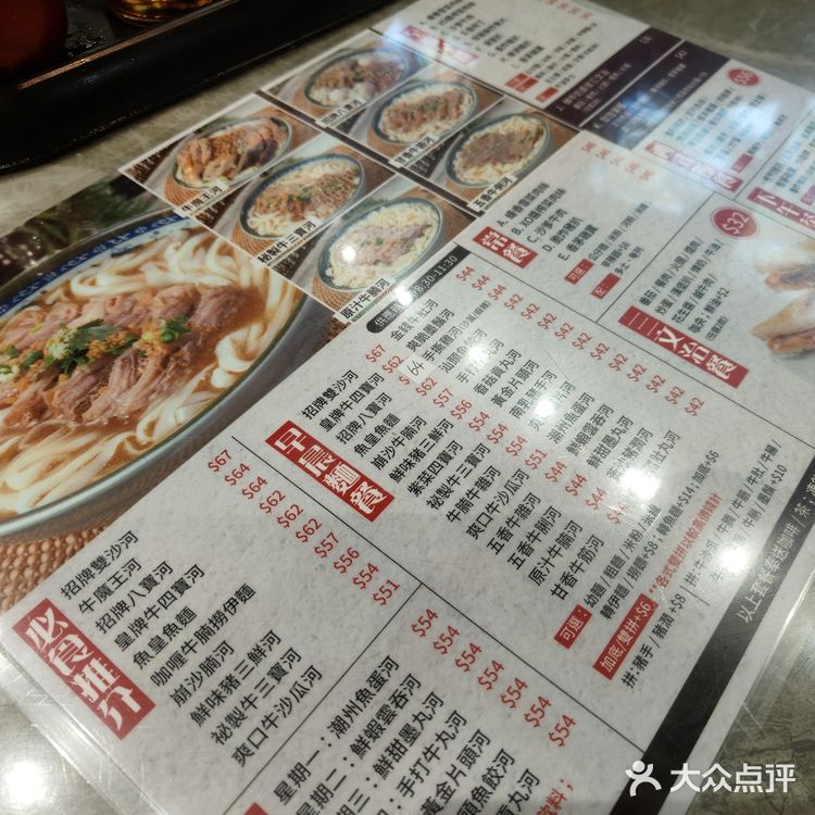 在香港🇭🇰❗連本地人都食&性價比高的牛腩粉麵🍜九爺牛腩