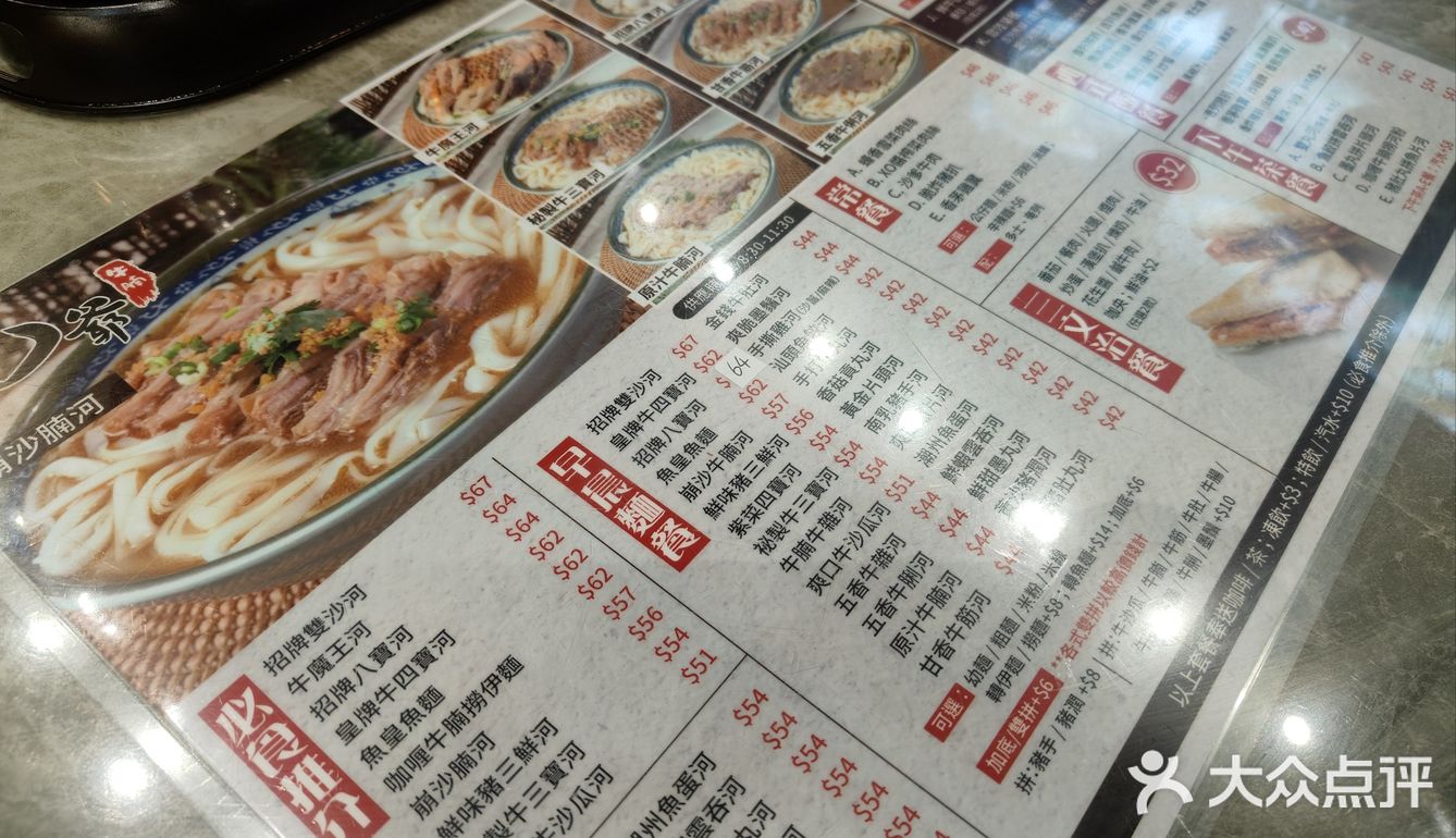 在香港🇭🇰❗連本地人都食&性價比高的牛腩粉麵🍜九爺牛腩