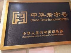 -北京老门框爆肚涮肉馆(凤城六路店)