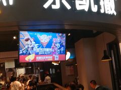 门面-乐凯撒披萨(南山书城店)