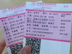 -幸福蓝海国际影城(河西店)
