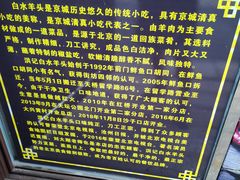 -洪记白水羊头(留学路店)