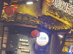 -塘屋烧烤·云南火塘烧烤品牌(新亚洲店)