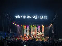 -北戴河集发农业梦想王国