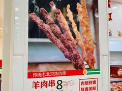 -北京稻香村(第十一店)