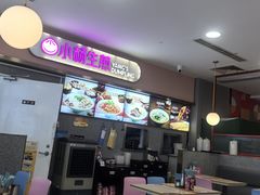 -小杨生煎(成山巴黎春天店)