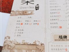 -绿茶餐厅(成都万象城店)