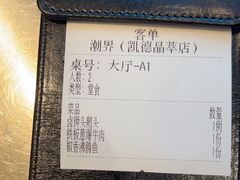 -潮界(LU·ONE凯德晶萃广场店)