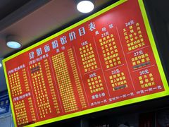 -肆姐面粉馆(坡子街店)