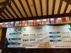 -益健·足疗汗蒸SPA(芙蓉广场店)