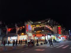 -印象徽州·正宗徽菜体验店