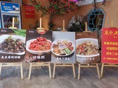 -巢爷老味(东方红店)