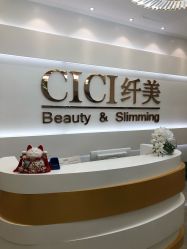 -CICI纤美·科技减肥美容