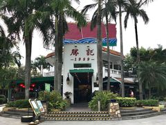 -勝記酒家·37年老字号·经典粤菜(荔枝公园店)