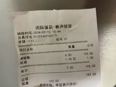 -国际饭店·帆声西饼屋(黄河路店)