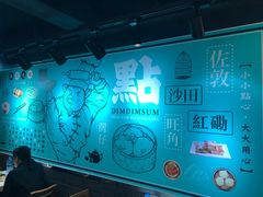 -点点心点心专门店(湾仔店)