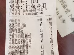 -袁妈红豆汤(重庆总店)