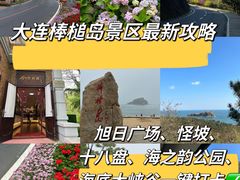 -棒棰岛宾馆景区