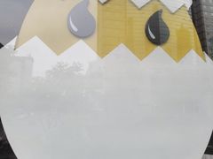 -蛋魂EGGSOUL(洪武创始店)