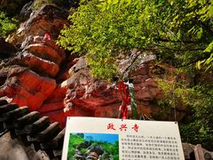 -孤山寨风景区