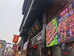 门面-鲜鱼口老字号美食街