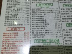 菜单-仁信老铺(嘉信店)