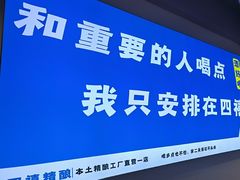 -四禧精酿铜锅涮肉·烧烤工场(大明湖店)