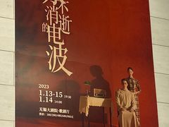 -无锡大剧院-售票中心