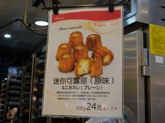 -都恩客(高岛屋百货店)