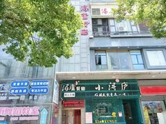 -浔庐餐厅•江西老字号•九江菜(南湖国际店)