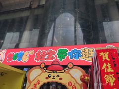 -西北轻工批发市场