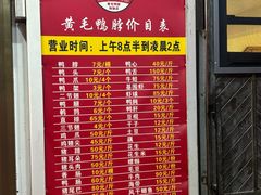 -黄毛鸭脖(汉阳总店)