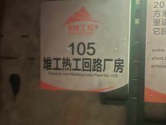 -816工程景区