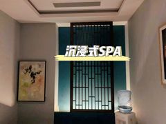 -悦享SPA