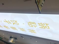 -古早外婆(天佑城店)