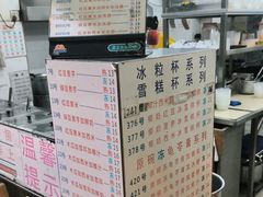 -百花传统甜品店(原址店)