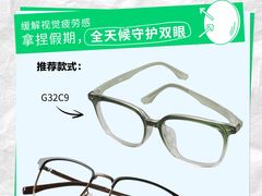 -锦泉眼视光中心(海珠广场店)