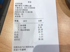 -魏家凉皮(祈年大厦店)